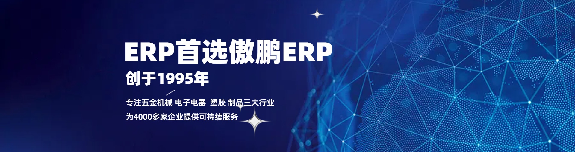 ERP管理系統(tǒng)